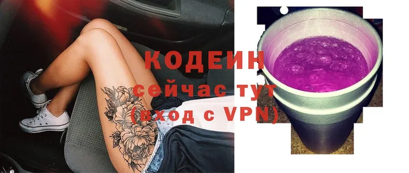 где купить наркотик  Болотное  Кодеиновый сироп Lean Purple Drank 