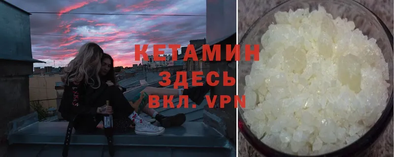 КЕТАМИН ketamine  Болотное 